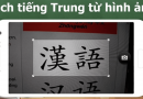 Top 7 phần mềm dịch tiếng Trung bằng hình ảnh thông dụng