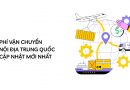 phí ship nội địa trung quốc
